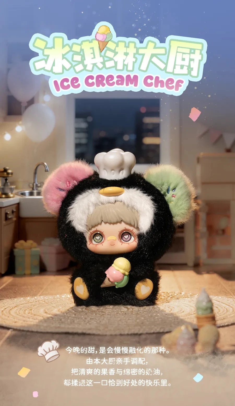 Maymei Surprise Party Series Plush Pendants
