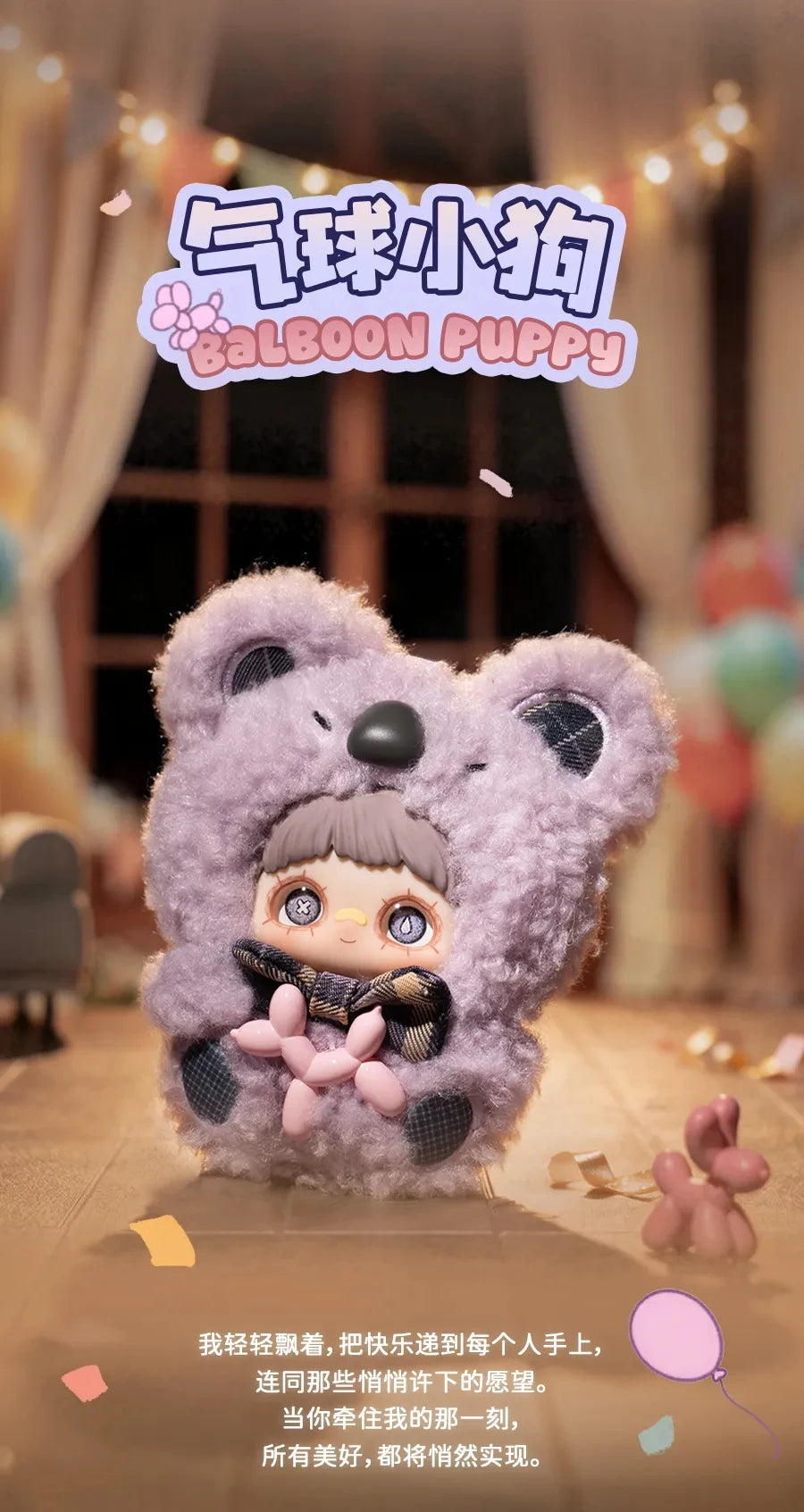 Maymei Surprise Party Series Plush Pendants