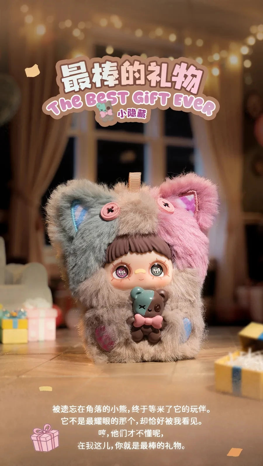 Maymei Surprise Party Series Plush Pendants